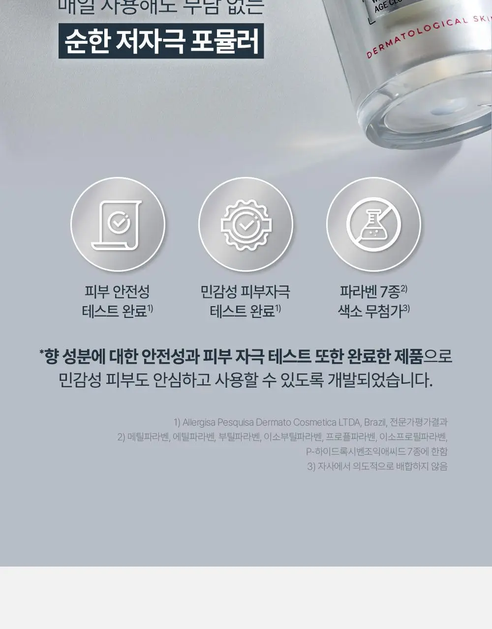 [1등세럼/주름탄력개선]유세린 에피셀린 세럼 30ml 상세페이지 31